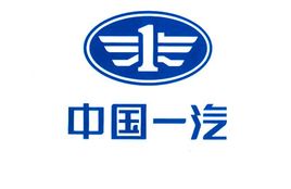 一汽集團(tuán)